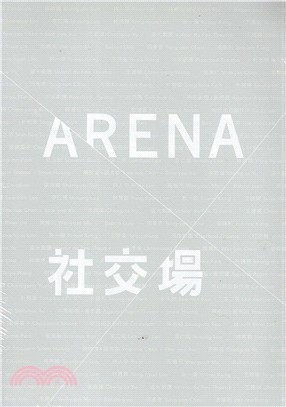 社交場 =arena /