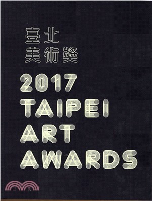 臺北美術獎.  Taipei art awards /