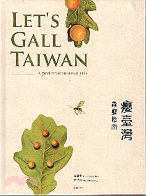 癭臺灣 :蟲癭指南 = Let's gall Taiwan : a guidebook on insect galls /