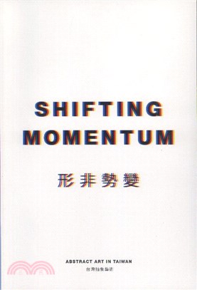 形非勢變 :台灣抽象藝術 = Shifting mome...