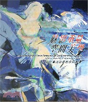 魅影重量空間美學：林憲茂油畫創作展 | 拾書所