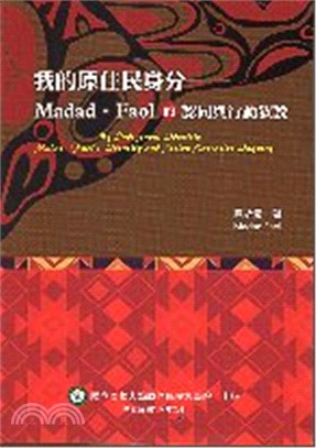 我的原住民身分 :Madad.Faol的認同與行動敘說 ...