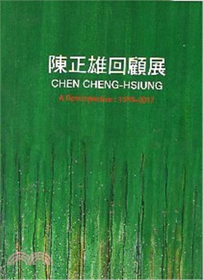 陳正雄回顧展 =Chen Cheng-hsiung a retrospective : 1953-2017 /