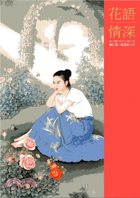 花語情深：彰化縣美術家接力展第94輯李仁杰工筆畫創作展 | 拾書所