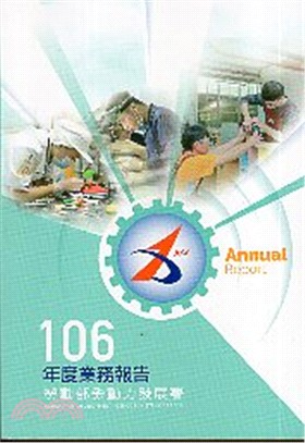 勞動部勞動力發展署業務報告 =Workforce development agency, ministry of labor annual report /