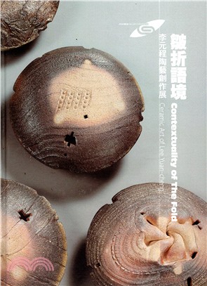 皺折語境 :李元程陶藝創作展 = Contextuality of the fold : ceramic art of Lee Yuan-cheng /