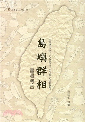 島嶼群相 :臺灣考古 = Island mosaic : a glimpse of Taiwan archaeology /