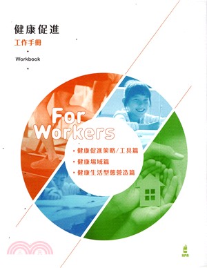 健康促進工作手冊 =For workers : work...