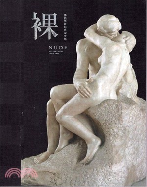 裸：泰德美術館典藏大展 導賞書