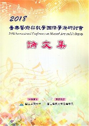 音樂藝術與教學國際學術研討會論文集 =International conference on musical arts and pedagogy.2018 /