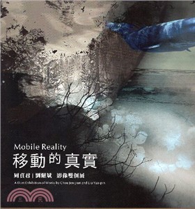 移動的真實 :周貞君.劉耀斌影像雙個展 = Mobile reality : a duet exhibition of works by Chou Jen-jiun and Liu Yao-pin /