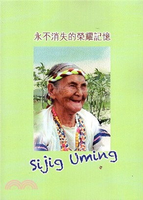 永不消失的榮耀記憶Sijig Uming | 拾書所