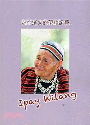 永不消失的榮耀記憶Ipay Wilang