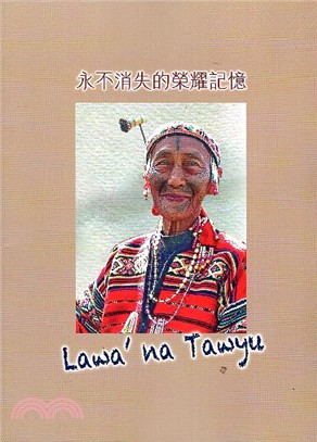 永不消失的榮耀記憶Lawa'na Tawyu