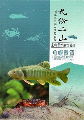 九份二山生物資源解說圖鑑 =Wildlife of Jiu-Fen-Er-Shan : freshwater fishes,shrimps and crabs.魚蝦蟹篇 /