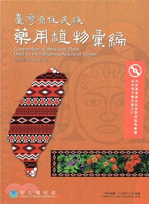 臺灣原住民族藥用植物彙編 =Compendium of medicinal plants used by the indigenous people of Taiwan /