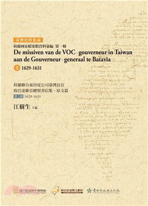 De missiven van de VOC-gouverneur in Taiwan aan de Gouverneur-generaal te Batavia.荷蘭聯合東印度公司臺灣長官致巴達維亞總督書信集. 原文篇. 第2冊, 1629-1631 /II,1629-1631 =