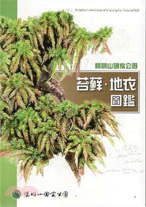 苔蘚.地衣圖鑑 :陽明山國家公園 = Bryophytes and lichens of Yangmingshan National Park /