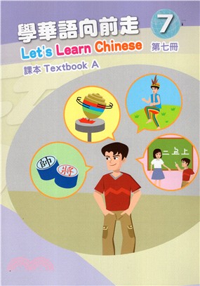 學華語向前走 :課本 = Let's learn Chi...