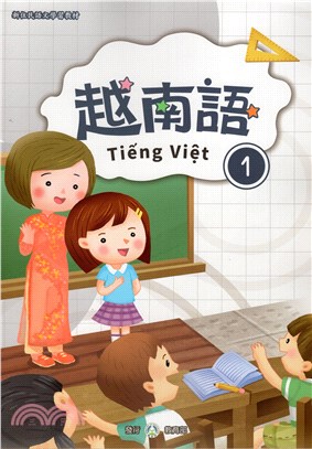 新住民語文學習教材 :越南語 = Tieng Viet ...