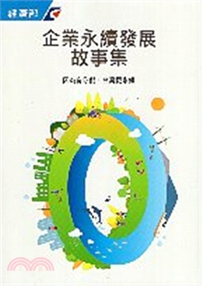 企業永續發展故事集 :因為有你們,台灣更永續 /