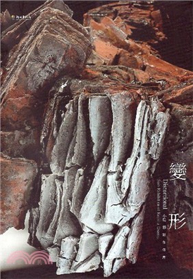 變形：小島 修 創作個展 | 拾書所