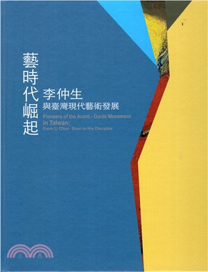 藝時代崛起 :李仲生與臺灣現代藝術發展 = Pioneers of the avant-garde movement in Taiwan : from Li Chun-Shan to his disciples /