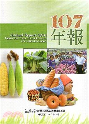臺南區農業改良場107年年報 | 拾書所