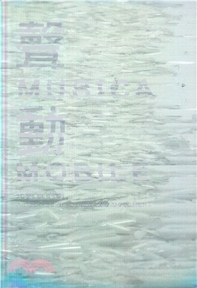 聲動 :光與音的詩 = Musica mobile : a poetics of sound and movement /