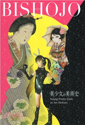 美少女の美術史：從浮世繪到當代藝術及動漫文化