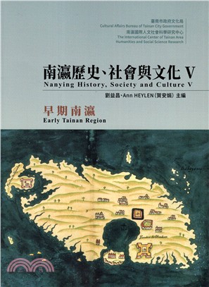 南瀛歷史.社會與文化.Nanying history,society and culture V : early Tainan region /V,早期南瀛 =