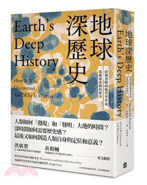 地球深歷史 : 一段被忽略的地質學革命,一部地球萬物的歷史