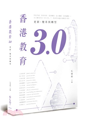 香港教育3.0 :更新.變革與轉型 /