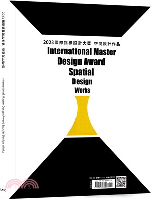 2023國際指標設計大獎空間設計作品