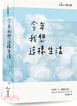 今年我想這樣生活：全新生活提案