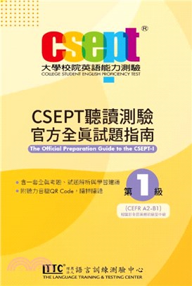 CSEPT聽讀測驗第一級官方全真試題指南 =  The official preparation guide to the CSEPT-I /