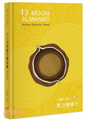 13月亮曆法實踐書.13 moon almanac /2...