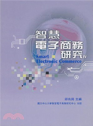 智慧電子商務研究.Smart electronic commerce /IV =