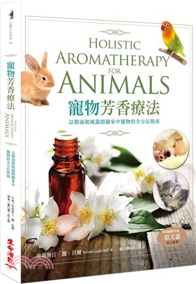 寵物芳香療法：以精油和純露照顧家中寵物的全方位指南