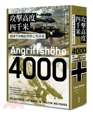 攻擊高度四千米 :德國空軍崛起與敗亡的命運 /