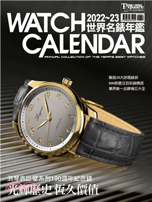 2022～23世界名錶年鑑（硬皮精裝本） | 拾書所