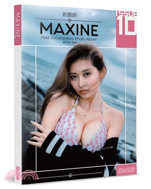 祈錦鈅 MAXINE：首本個人寫真