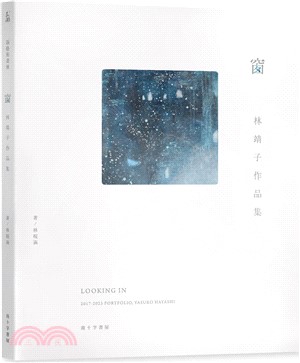 窗：林靖子作品集 2017-2023