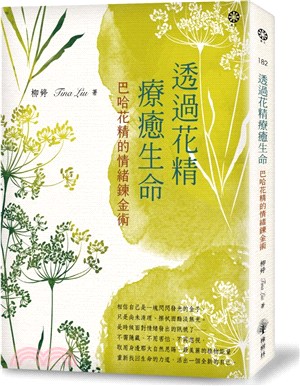 透過花精療癒生命：巴哈花精的情緒鍊金術 | 拾書所