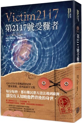 懸案密碼.8,第2117號受難者 /