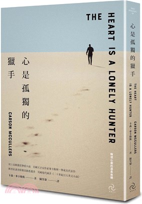 心是孤獨的獵手：村上春樹激賞摯愛小說，美國天才女作家麥卡勒斯一舉成名代表作【晦澀心靈的溫柔救贖】（三版）