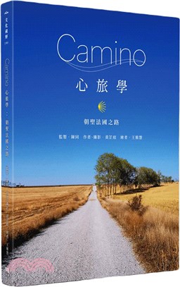 Camino心旅學 : 朝聖法國之路