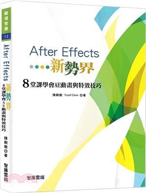 After effects 新勢界 :8堂課學會 AE 動畫與特效技巧 /