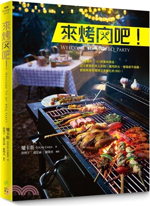 來烤肉吧！74種醬料、161款風味烤品，從小家庭到多人派對，運用炭火、烤箱或平底鍋，都能夠享受獨特又多樣化的BBQ！