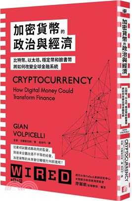 加密貨幣的政治與經濟 :比特幣.以太坊.穩定幣和臉書幣將如何改變全球金融系統 /